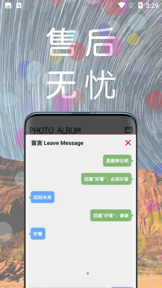 万物APP v2.40.000
