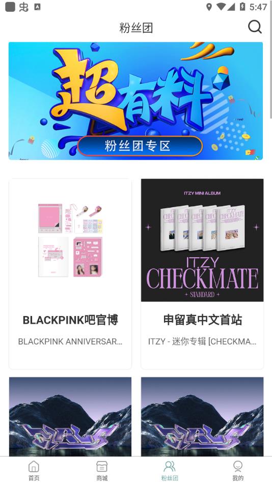 KMS韩国专辑软件下载 v1.3.2