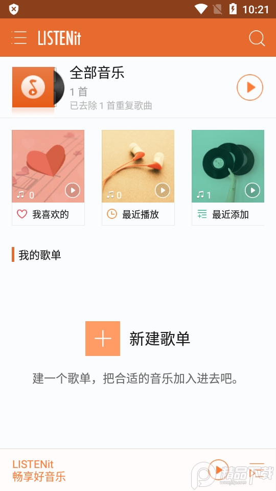 LISTENit1.7汉化版 v1.7.38