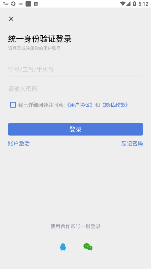 大工商app v1.14