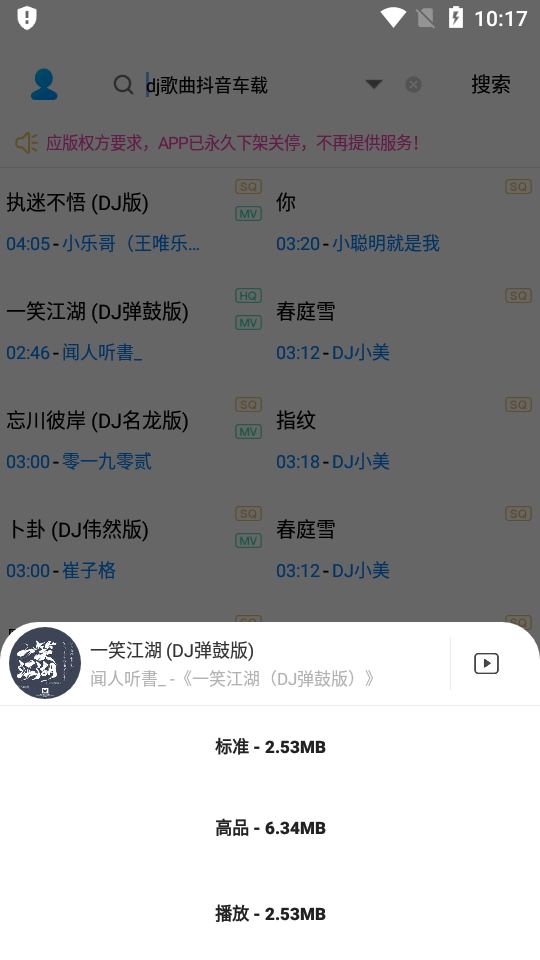 缅怀歌词app v1.3.0