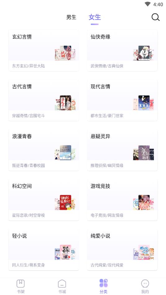 魔读官方版 1.1.0安卓版 v1.1.0