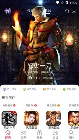 9377游戏盒子最新版 1.2.1 手机版 v1.2.1