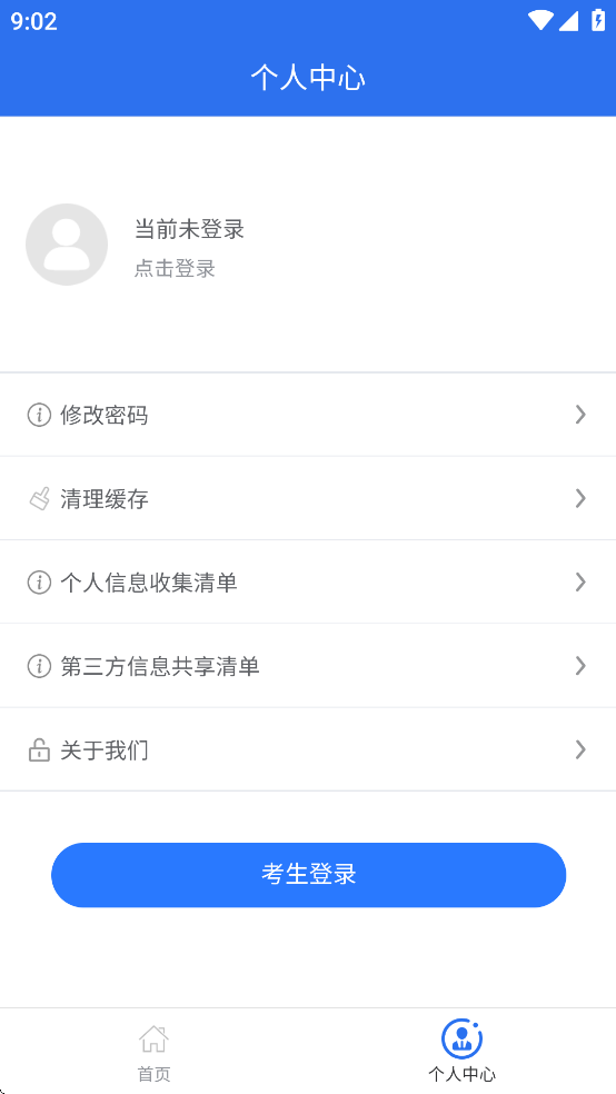 广西专升本APP最新版本 v1.3.3