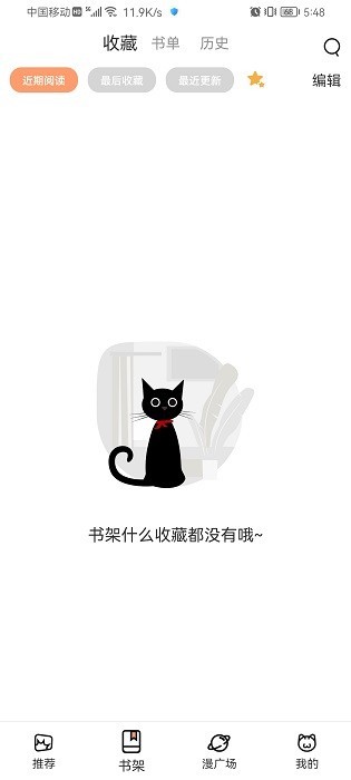 喵上漫画正版 v1.10.6.1 安卓版 vv1.10.6.1