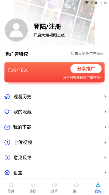 火焰视频app免广告 v4.2.0
