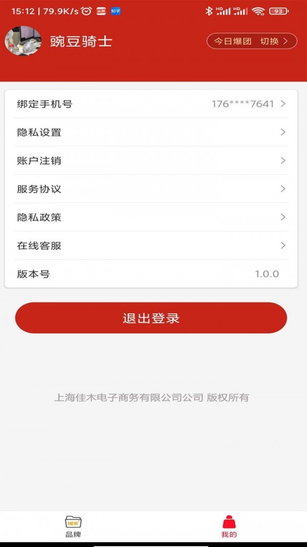 精选好货助手app v1.0.0