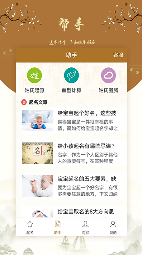 国风起名app v1.0.0