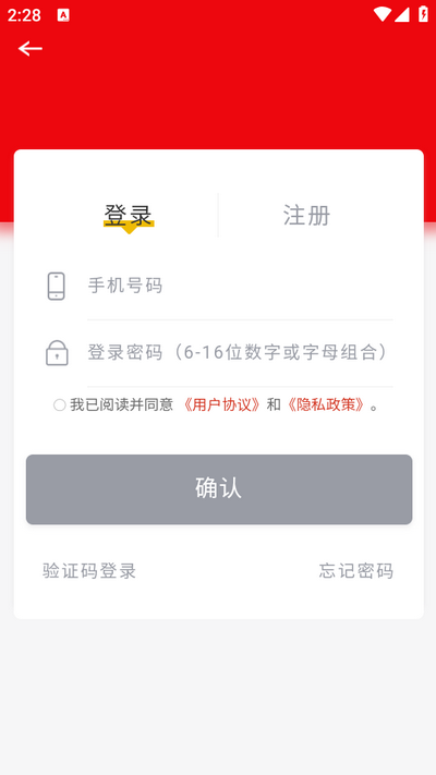 智慧保德app