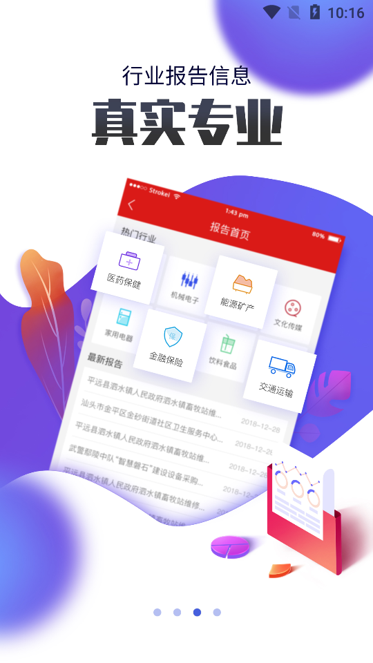 国联资源网软件 v2.0.13