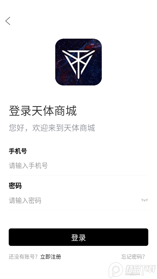 天体数藏app v1.0.0