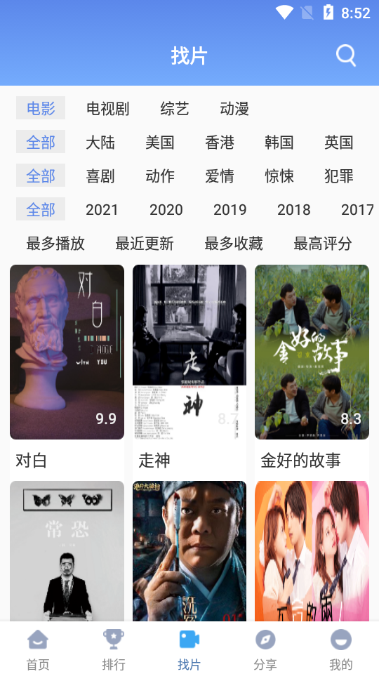 快云影音官方 v1.6.0