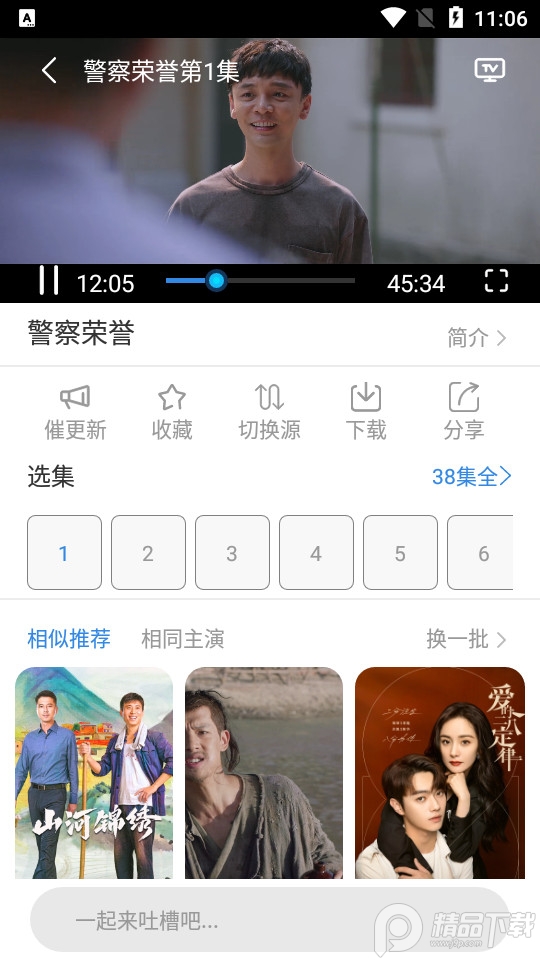 哇哇影视纯净版 v6.3.0