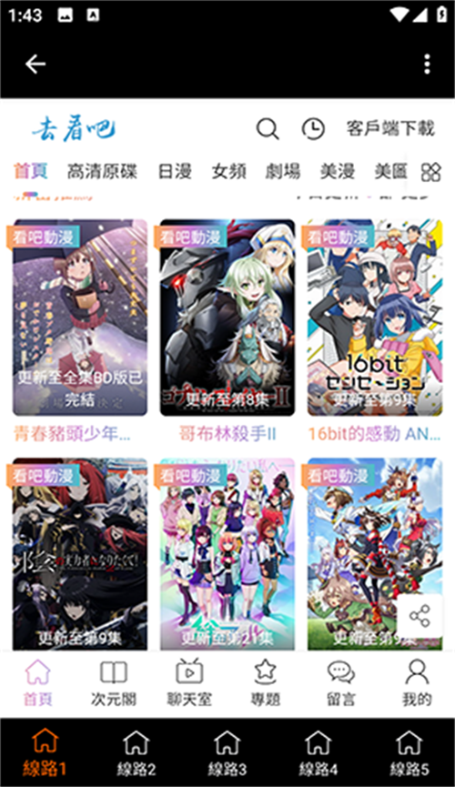 看吧动漫app官方 v1.0.2