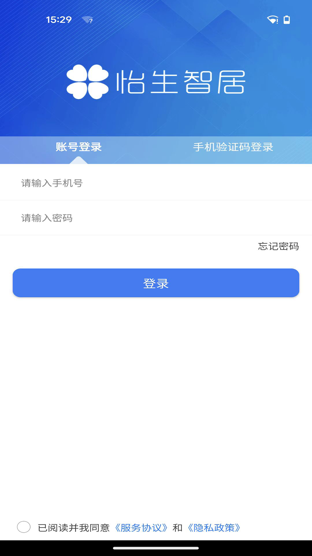 怡生智居APP v2.14.0