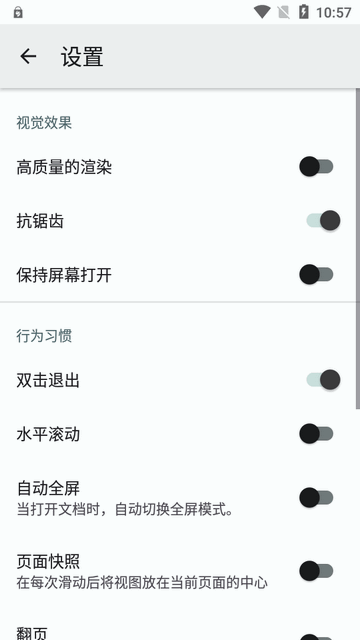 PDF查看器汉化版(MJ PDF) PDF查看器汉化版(MJ PDF)