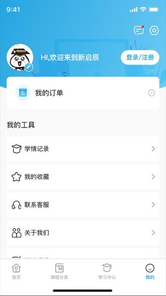 新启辰教育app下载 v1.0.0