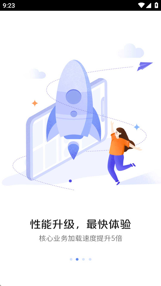 中国人寿综合金融APP v4.4.1