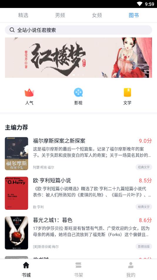 万族免费小说官方版 2.1.3安卓版 v2.1.3