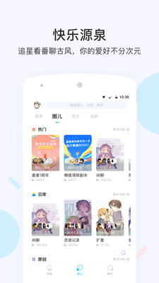 墨者 3.3.4最新版 v3.3.4