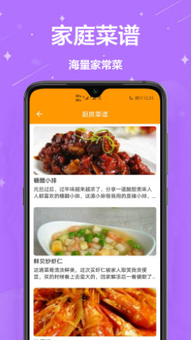家用小工具app v1.0.0