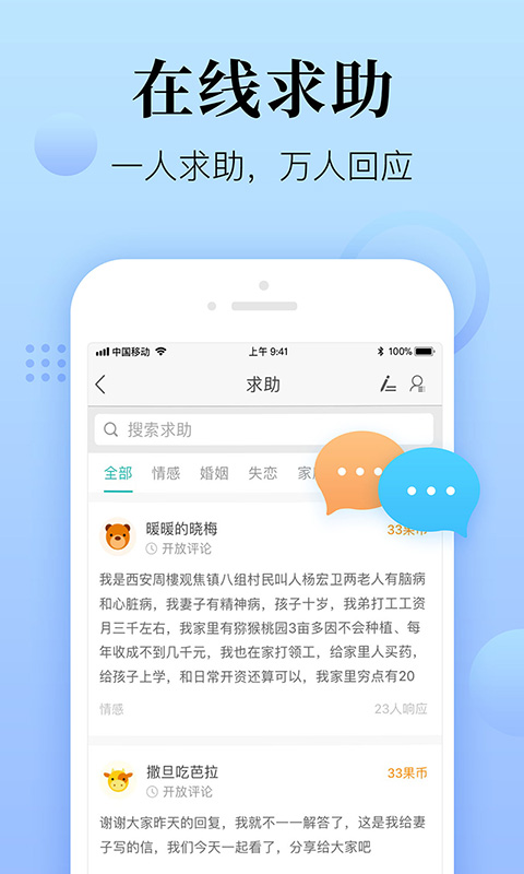 心理咨询在线 v8.6.1.6