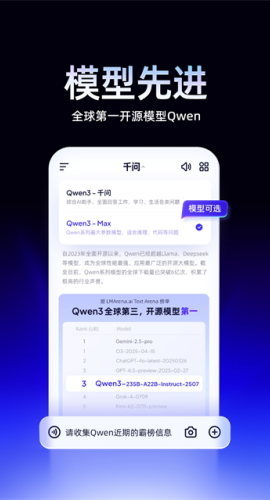 千问ai软件下载6.0.5.2760 6.0.5.2760