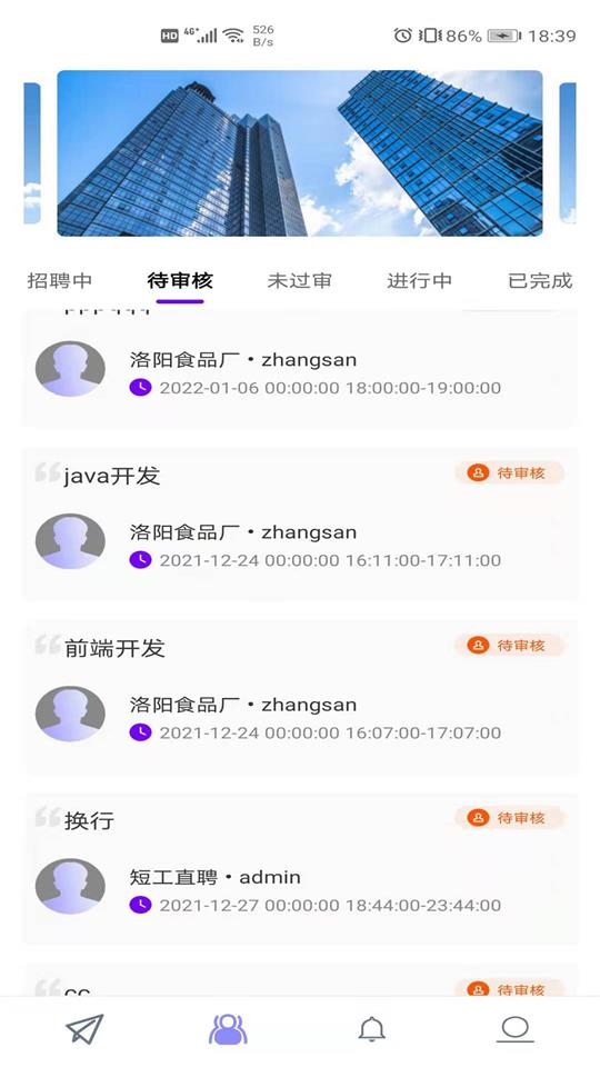 短工企业端安卓版 v1.0.0