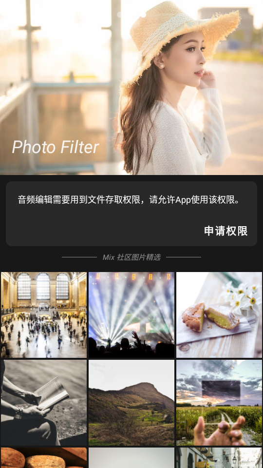 Mix玩图修改软件 v1.0