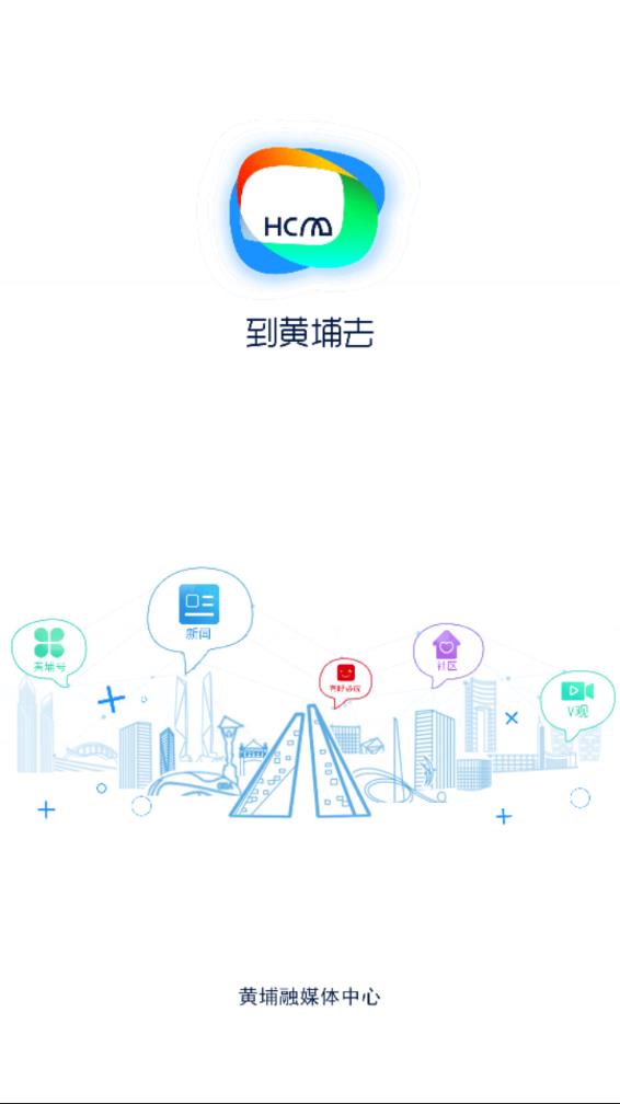 到黄埔去app v3.1.2