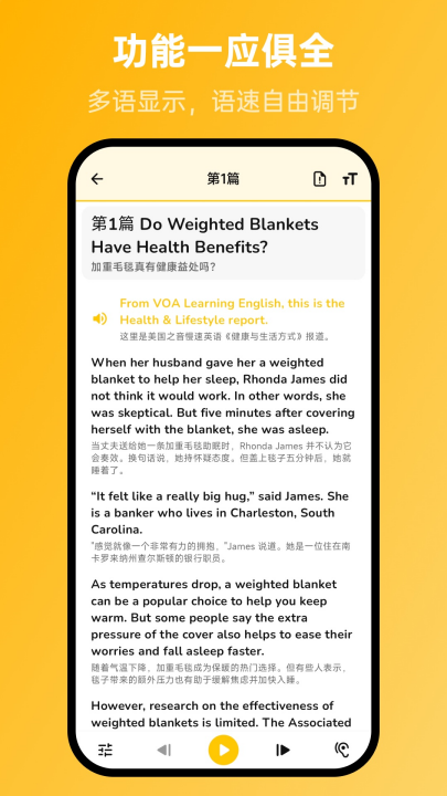 voa英语随声听app v1.3.0