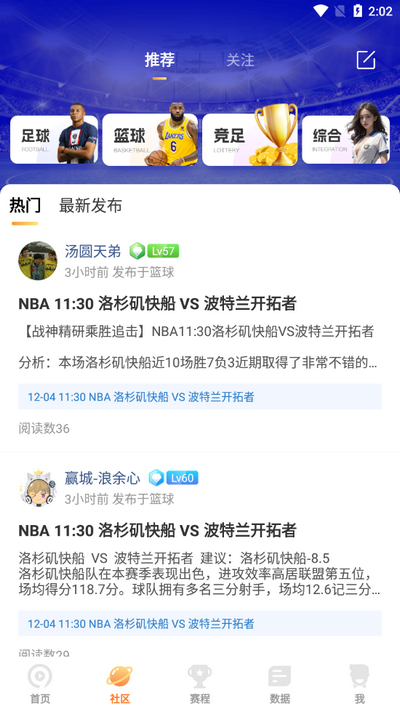 9球直播官方免费 v2.4.6