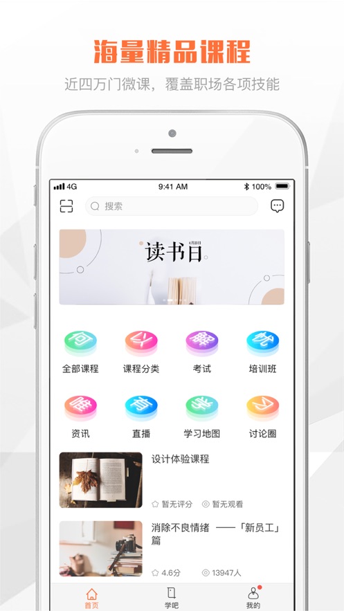 UAES UCAIHUA app下载 v1.1.9