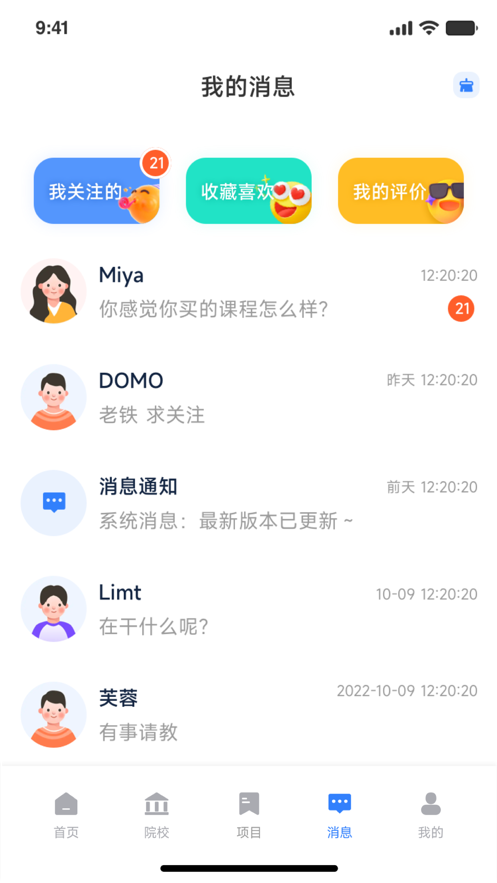 嗨优才app v2.0.4