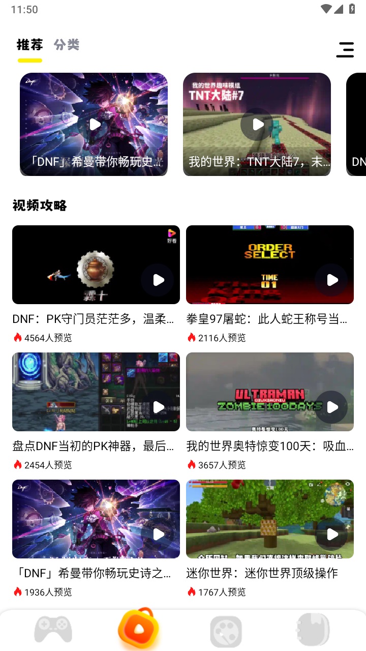 虚无鱼游戏助手最新版 1.1安卓版 v1.1