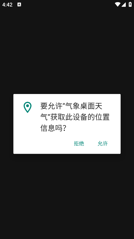 气象桌面天气app v1.1.7