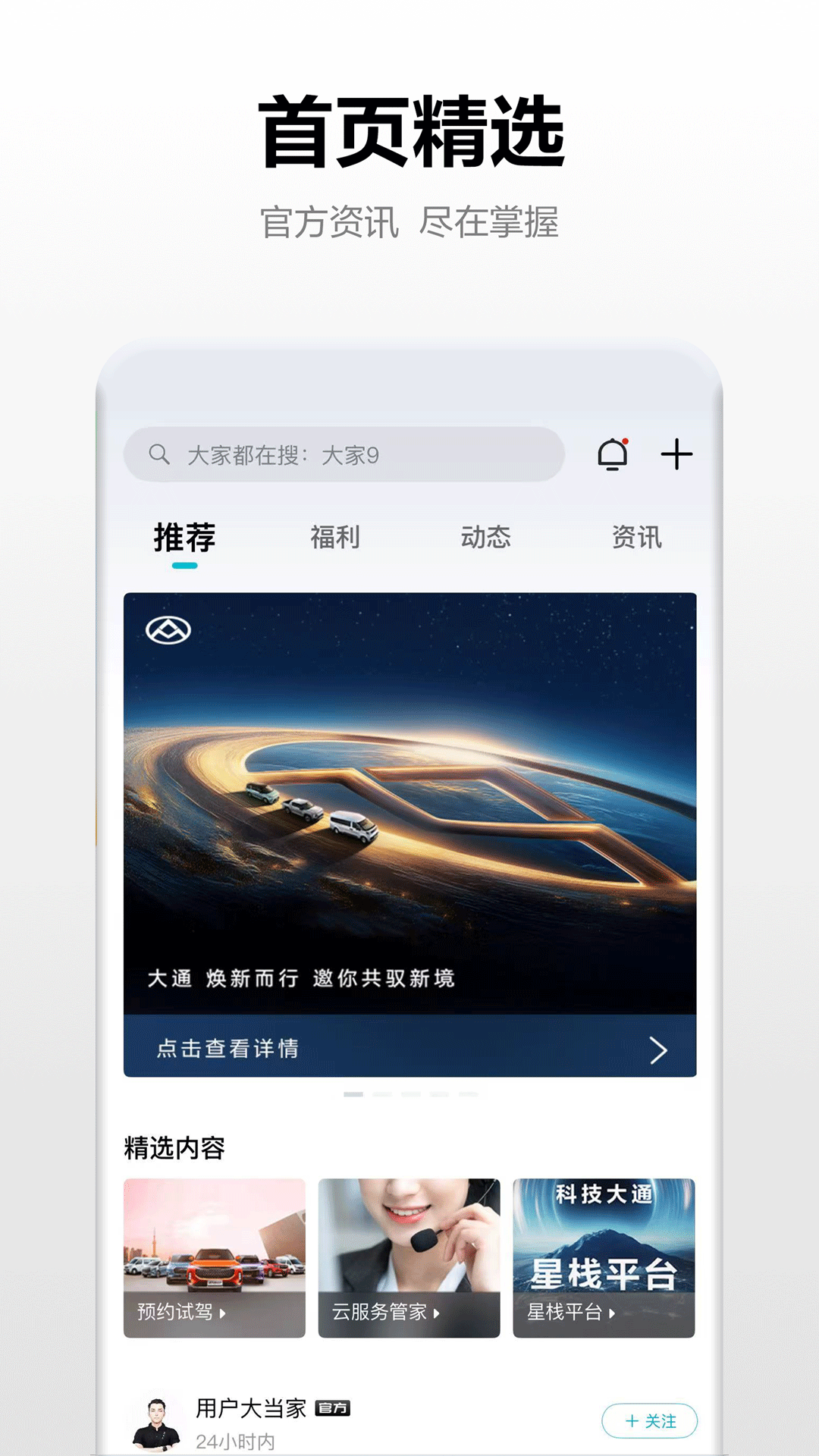 大通汽车app v3.2.2
