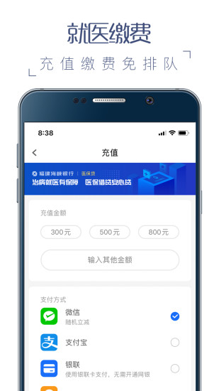 榕医通手机版 v3.9.5