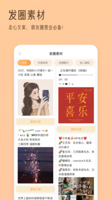 我拍衣App v2.9.1