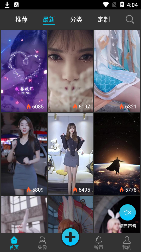 彩蛋视频壁纸安卓版 v3.2.5