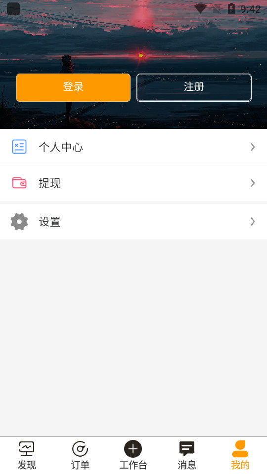 艺为易平台最新版 v1.4.0