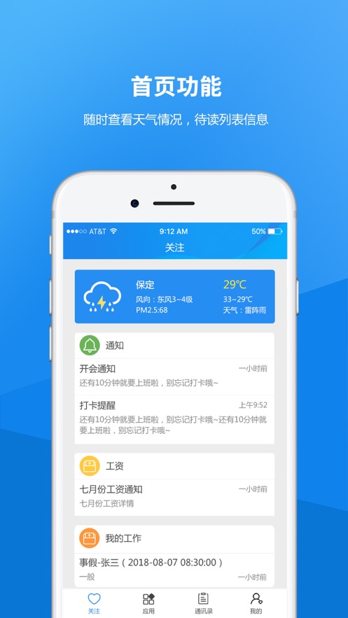 河北金融学院app v6.1.0.4