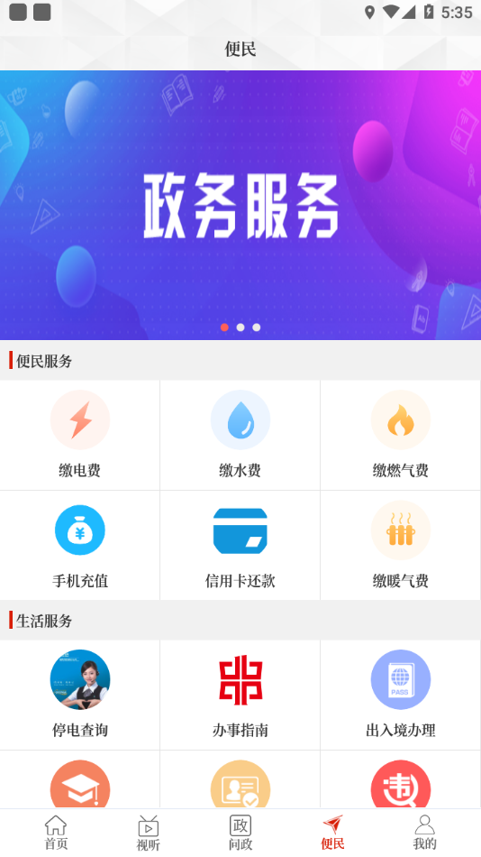 云上叶县app下载 v3.0.0