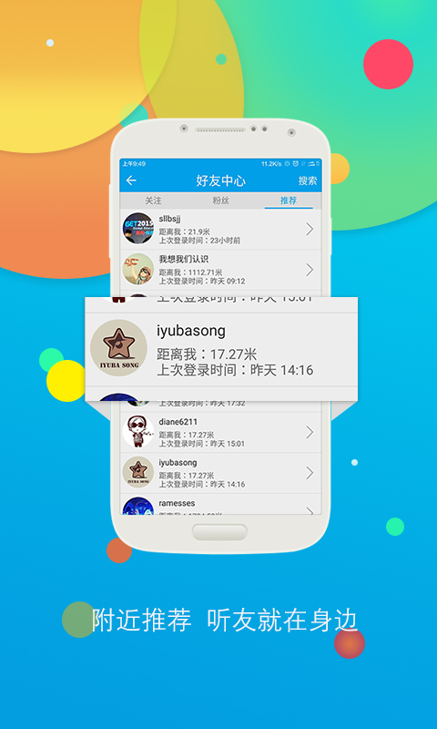 听歌学英语APP v10.7.4255