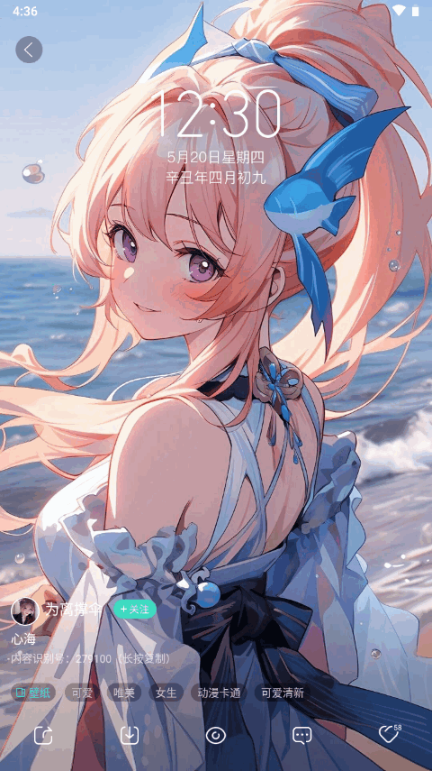 我要头像app去广告版 v9.0.6