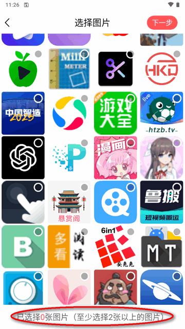 抠图助手app软件