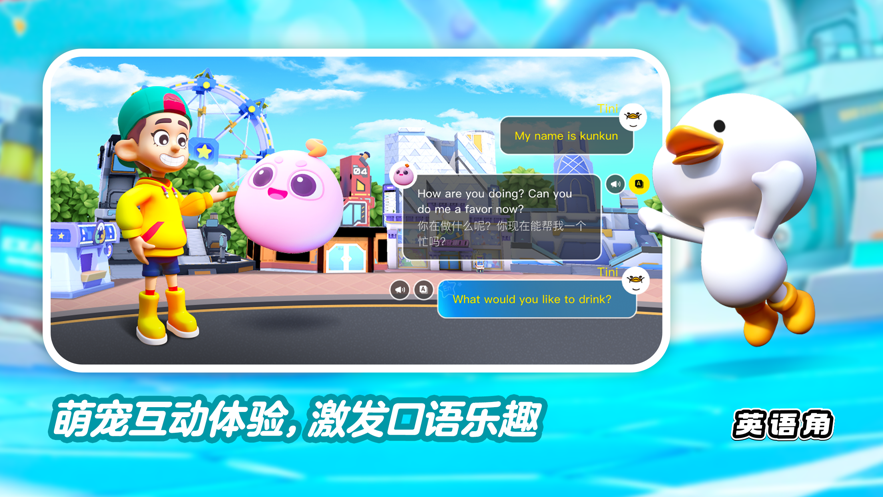 ABC英语角app v1.17.03