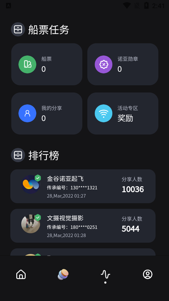 诺亚数商app v1.1.5