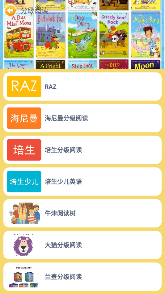 蓝思英语app v3.3