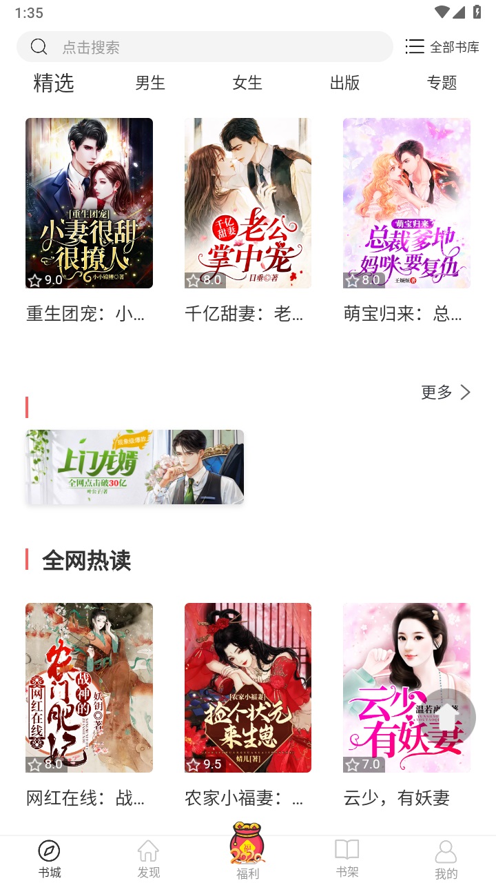 思元小说最新版 1.6.3安卓版 v1.6.3